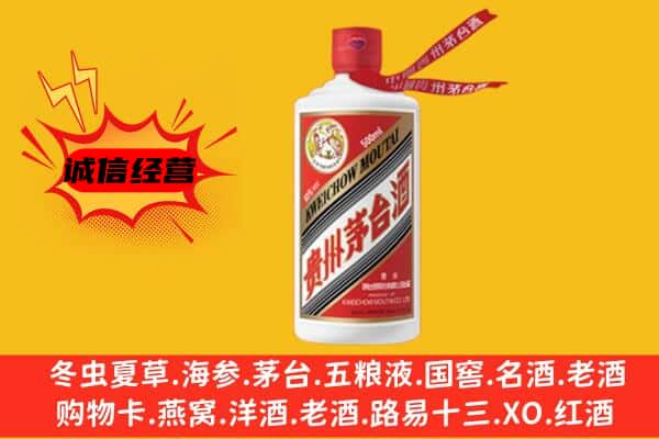 平定县上门回收茅台酒价格
