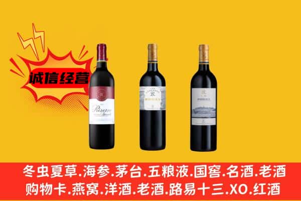 平定县上门回收拉菲价格