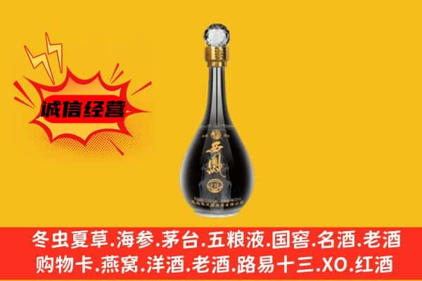 平定县上门回收西凤酒价格