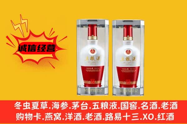 平定县上门回收五粮液1618价格
