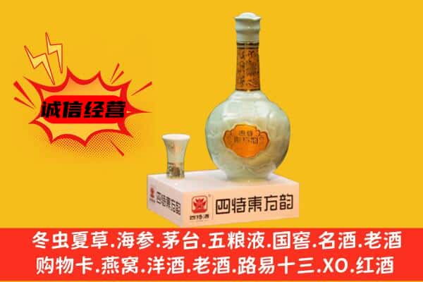 平定县上门回收四特酒价格