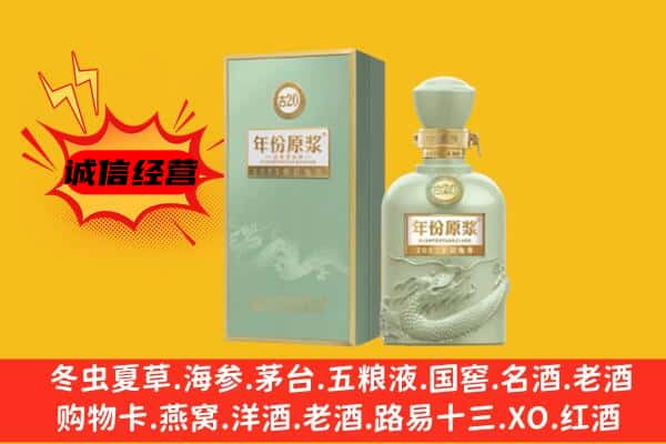 平定县上门回收古井贡酒价格