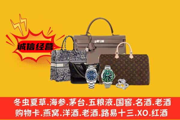 平定县回收奢侈品