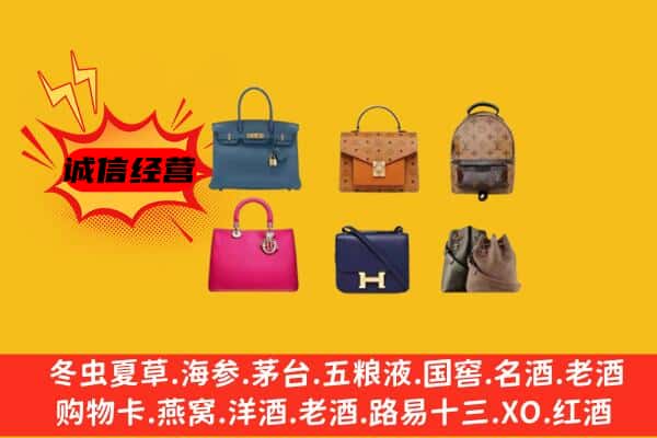 平定县回收名包