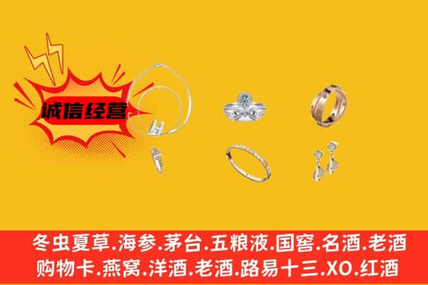 平定县回收首饰