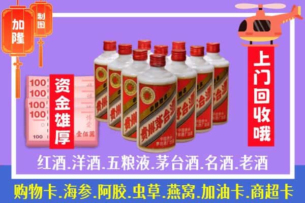 平定县回收茅台是怎么定价？