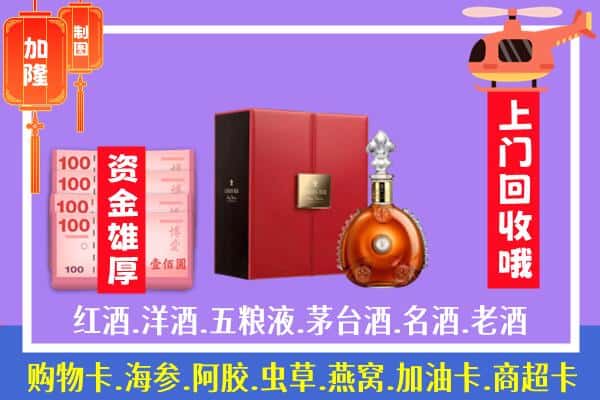 ​平定县回收路易十三是如何定价