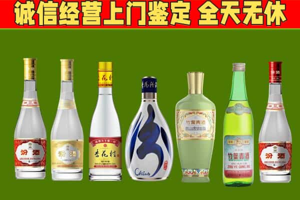 平定县回收汾酒怎么报价
