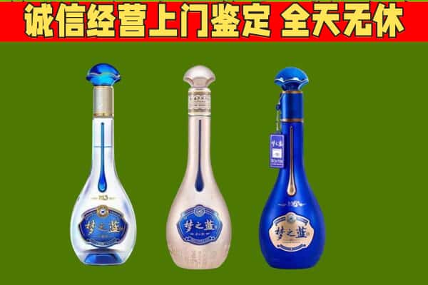 平定县回收哪些梦之蓝